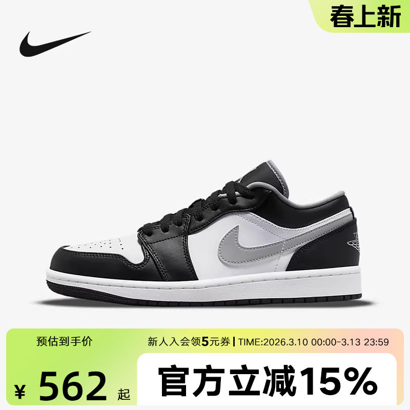 JORDAN耐克男鞋AJ1黑白灰 影子运动低帮板鞋复古篮球鞋553558-040