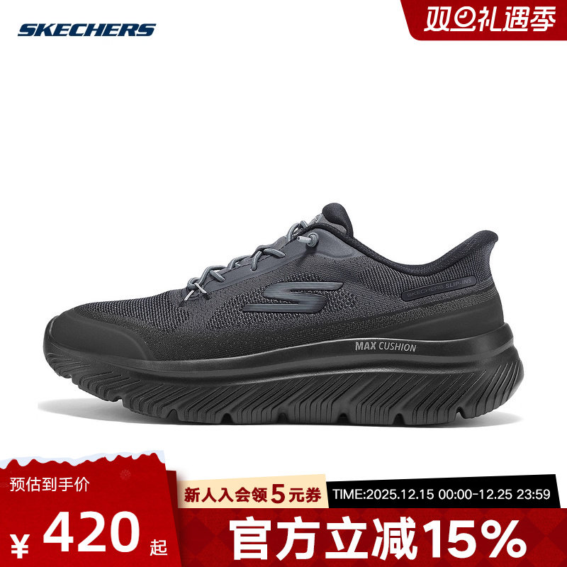 Skechers斯凯奇夏季男士网面透气运动爆速专业跑步鞋 217128/BBK