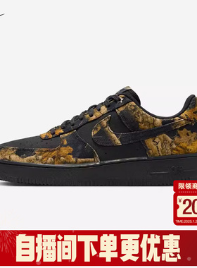 Nike耐克男鞋AIR FORCE 1 AF1男空军一号迷彩运动板鞋IH1221-001
