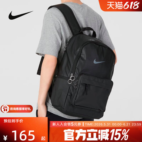 Nike耐克双肩包大容量新款手提书旅游包黑色便携电脑包DN3592-010