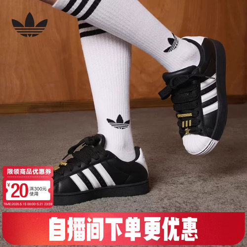 adidas阿迪达斯三叶草贝壳头板鞋2026春女SUPERSTAR休闲鞋 JR7444