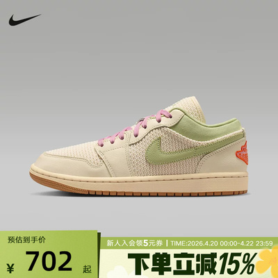 NIKE耐克女鞋AirJordan1SE舒适贴合低帮复古休闲篮球鞋II0569-100