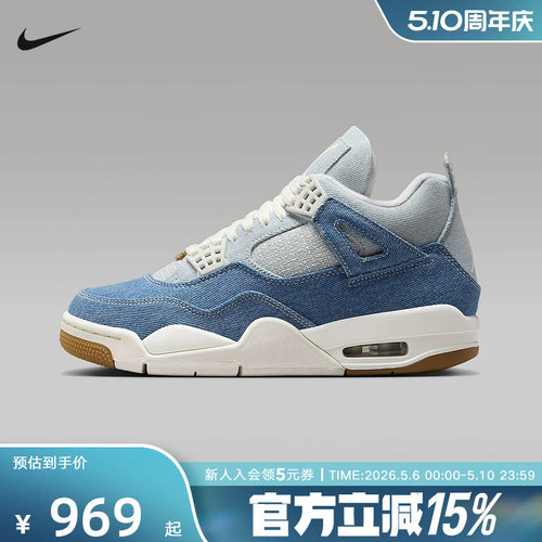 JORDAN耐克女鞋AJ4复刻混搭牛仔布运动鞋复古篮球鞋IB6716-100