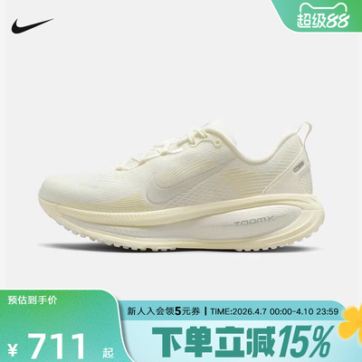 耐克女鞋迈柔VOMERO 18专业缓震运动支撑公路跑步鞋HM6804-110