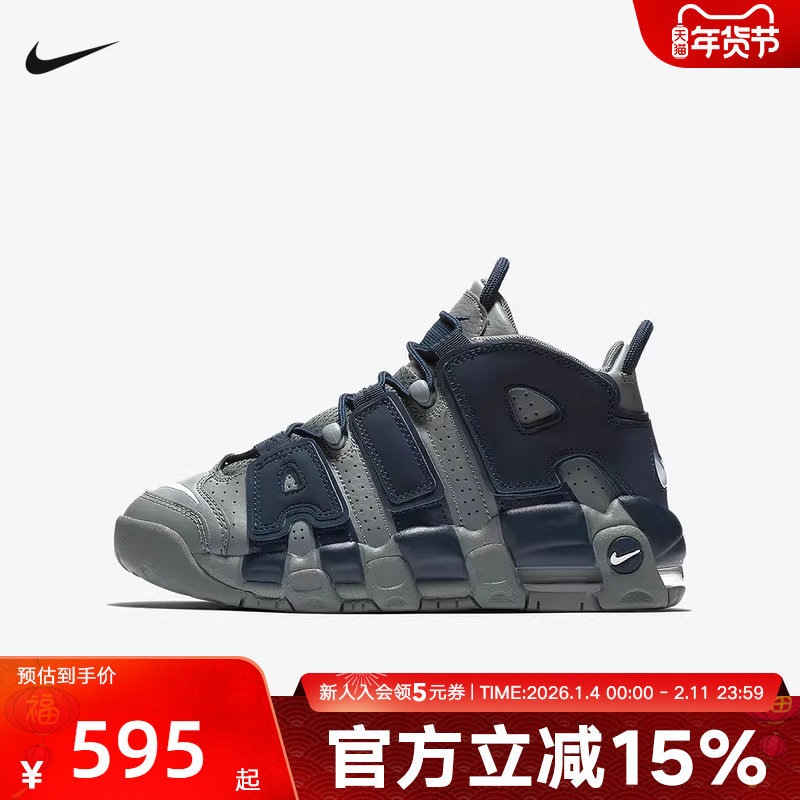 耐克童鞋女鞋大AIR MORE UPTEMPO灰蓝运动鞋复古篮球鞋415082-009,运动鞋new,童鞋/青少年鞋,淘宝优惠券,粉丝福利购,淘宝优惠卷