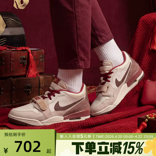JORDAN耐克男鞋马年限定LEGACY AJ312新年款运动篮球鞋IQ9783-121 - 封面