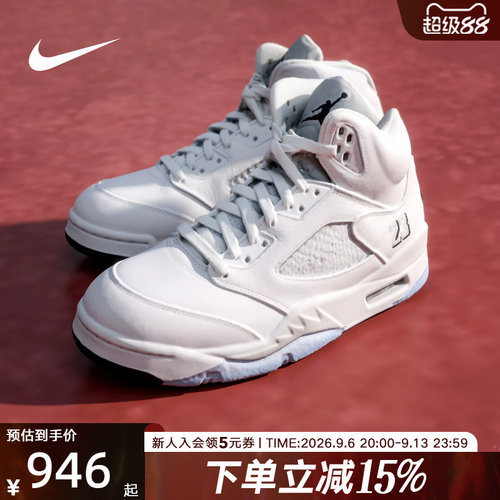 JORDAN耐克男鞋AJ5 复刻休闲鞋运动鞋中帮复古篮球鞋 HQ7978-103