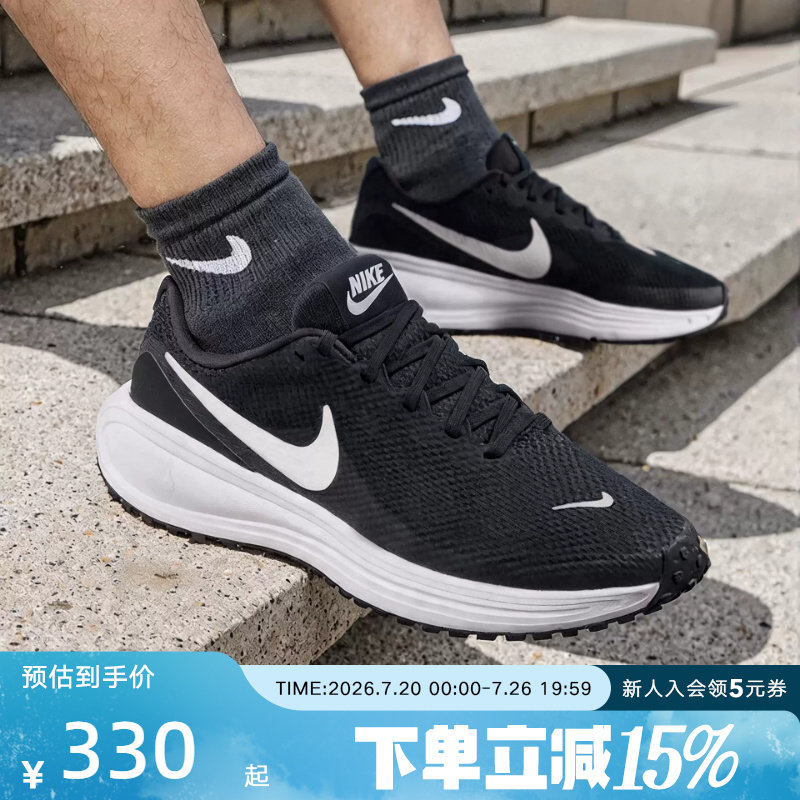 Nike耐克男鞋REVOLUTION 8网面透气运动鞋黑白色跑步鞋HJ9198-003