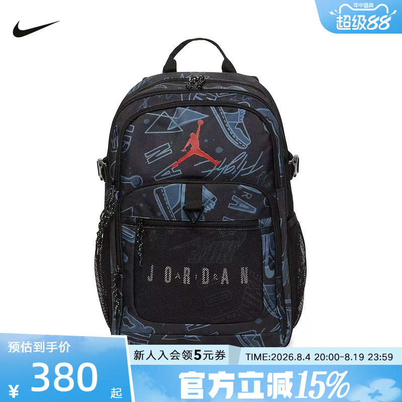 Jordan耐克儿童双肩包网眼拼接宽敞多口袋男女同款书包IQ5331-010 - 实物图