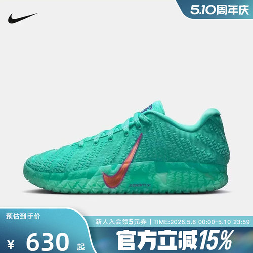 耐克男鞋Nike Ja 3 莫兰特三代 松石绿低帮缓震篮球鞋IQ6754-300