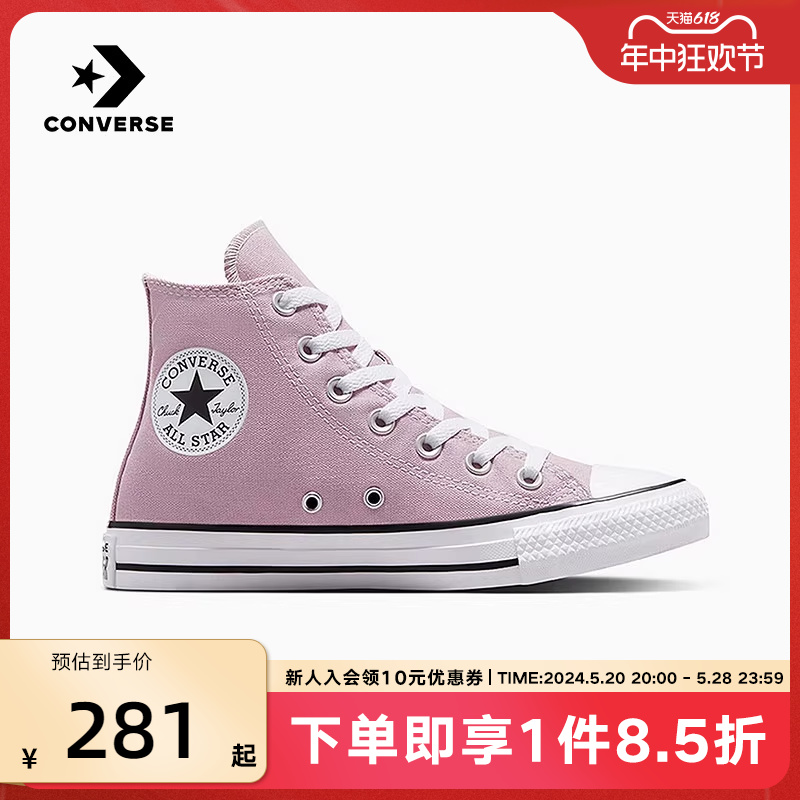 匡威Converse2024春季中性All Star暮光紫高帮休闲帆布鞋A04542C