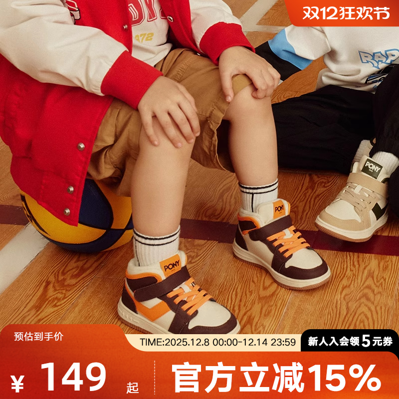 童男板鞋波尼/Pony休闲鞋女