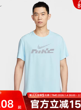 Nike耐克男子短袖秋跑步健身透气速干反光运动T恤IB4128-474