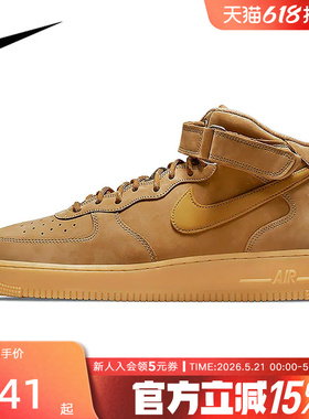 NIKE耐克秋男鞋Air Force 1小麦色AF1空军一号中帮休闲板鞋DJ9158