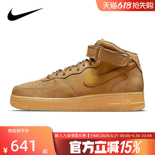 NIKE耐克秋男鞋Air Force 1小麦色AF1空军一号中帮休闲板鞋DJ9158