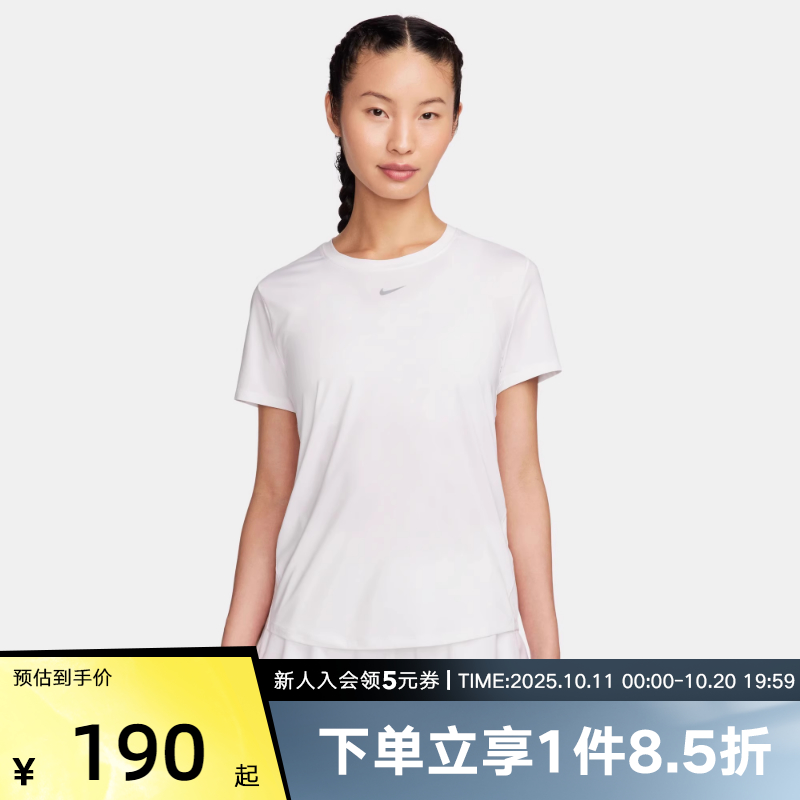 耐克女子Dri-FIT速干短袖上衣夏季透气圆领运动跑步T恤FN2799-100