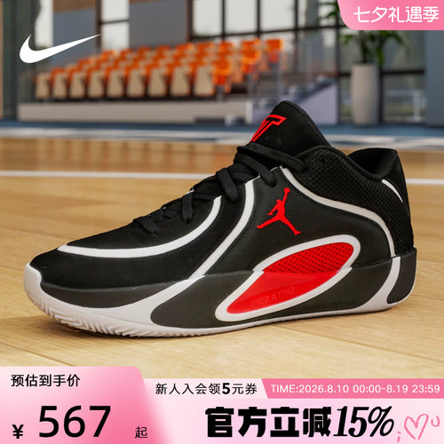 JORDAN耐克男鞋塔图姆TATUM 4实战篮球鞋运动休闲鞋HQ4613-001