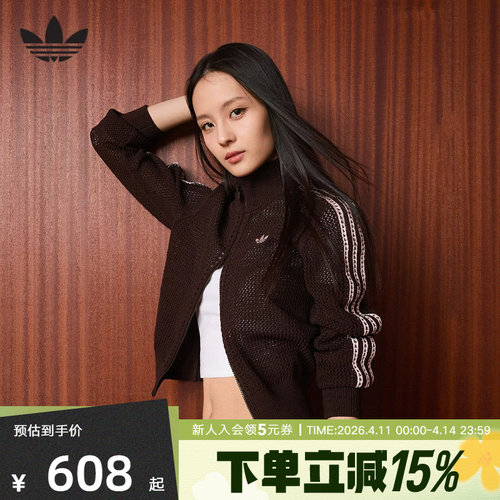 adidas阿迪达斯三叶草钩针编织夹克26春女FIREBIRD开衫外套KE0202