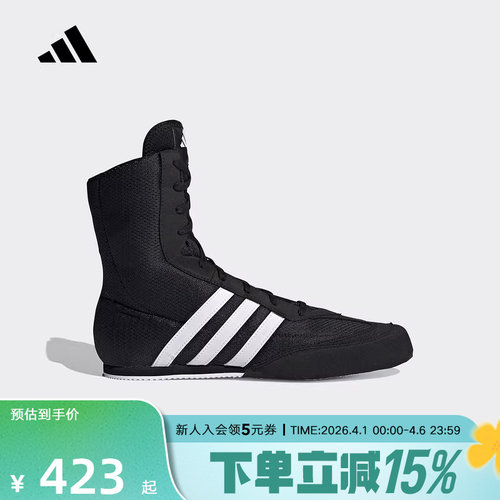adidas阿迪达斯新款室内拳击运动鞋BOX HOG 2.0男女休闲鞋 FX0561