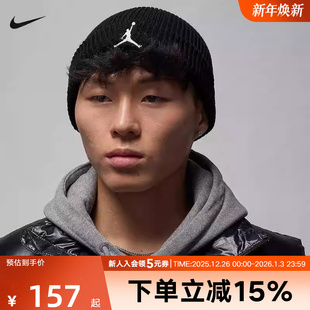 Nike耐克针织帽男女帽子冬新款 010 JORDAN刺绣运动帽毛线帽FZ2055