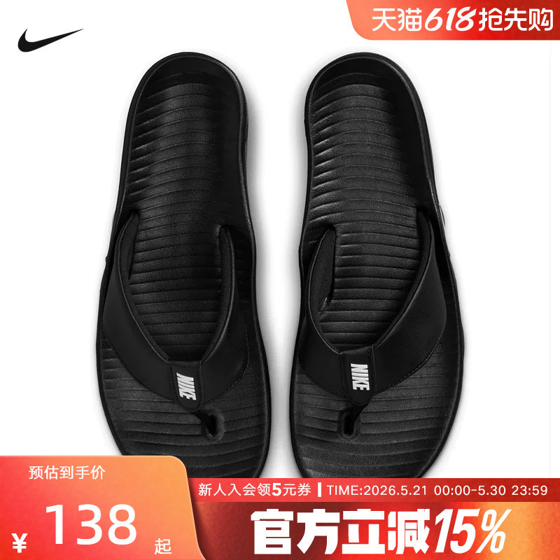 Nike耐克男拖鞋夏季户外休闲防滑沙滩鞋外穿凉拖人字拖IH238