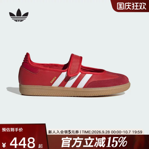 阿迪达斯三叶草玛丽珍运动鞋