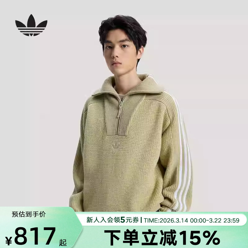 阿迪达斯三叶草26男女同款半拉链高领运动宽松针织衫毛衣 KS53