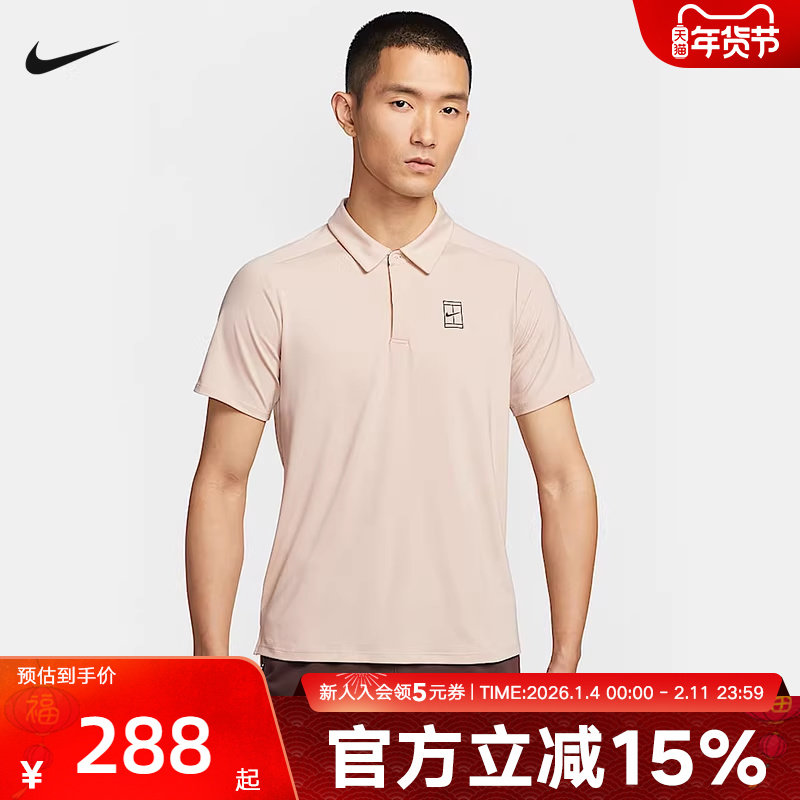 nike耐克男T恤秋速干透气网球运动短袖翻领POLO衫FZ6908-126,运动服/休闲服装,运动POLO衫,淘宝优惠券,粉丝福利购,淘宝优惠卷