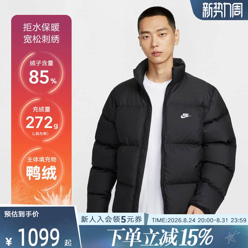 耐克男冬季加厚保暖夹克羽绒服