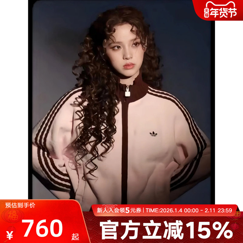 欧阳娜娜同款阿迪达斯三叶草撞色针织夹克运动女子宽松外套KV886