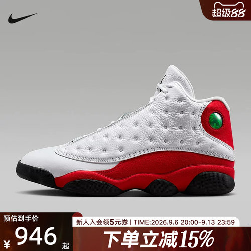 【大码】耐克Air Jordan 13 AJ13白红中帮实战篮球鞋414571-102