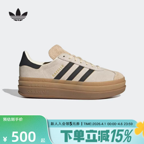 adidas阿迪达斯三叶草GAZELLE经典厚底运动板鞋德训T头鞋女JS3892