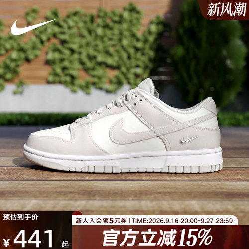Nike耐克女鞋新款DUNK 灰白撞色复古双钩运动休闲板鞋IO4244-105