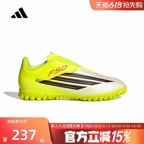 adidas阿迪达斯男小童F50 CLUB VEL TF室外硬地碎钉足球鞋 JS1487