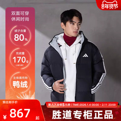 adidas阿迪达斯冬季新款运动休闲羽绒服双面穿连帽保暖外套KC2490