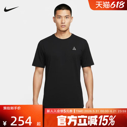 NIKE耐克男短袖针织衫2026春夏新款ACG户外透气运动T恤IO9678-010