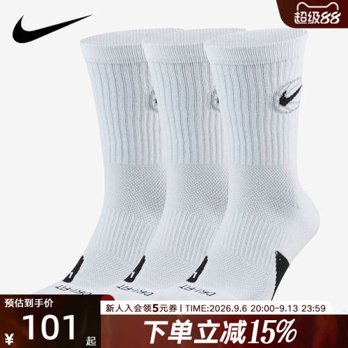 NIKE耐克袜子男袜秋季新款三双装运动袜舒适休闲袜DA2123-100
