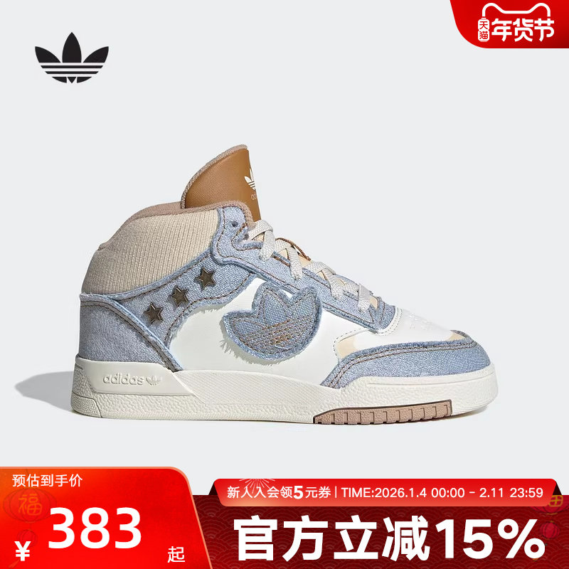 阿迪达斯男女小童三叶草牛仔布拼接篮球风中高帮板鞋运动鞋JS2484,运动鞋new,童鞋/青少年鞋,淘宝优惠券,粉丝福利购,淘宝优惠卷