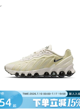 Nike耐克夏季新款男鞋Air Max Dn8舒适缓震运动跑步鞋IO7846-002