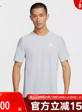 NIKE耐克男短袖针织衫2026春夏新款ACG户外透气运动T恤IO9678-097