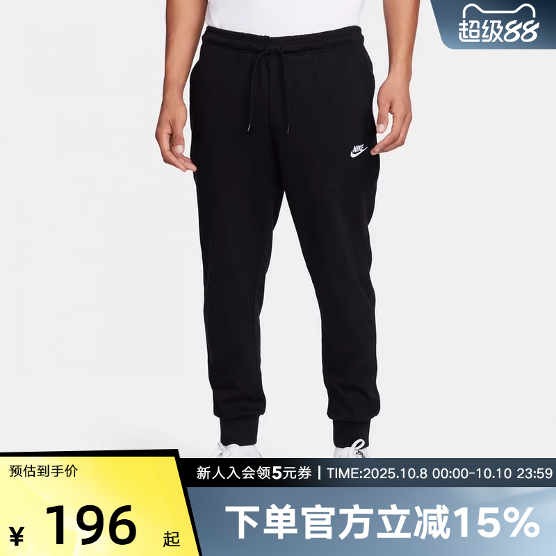 NIKE耐克男子长裤宽松篮球裤亲肤透气黑色束脚运动卫裤FQ4331-010