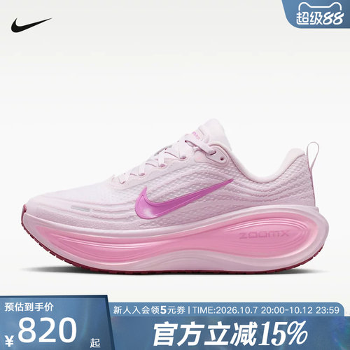 NIKE耐克女鞋VOMERO PLUS超级迈柔缓震回弹厚底跑步鞋HV8154-504