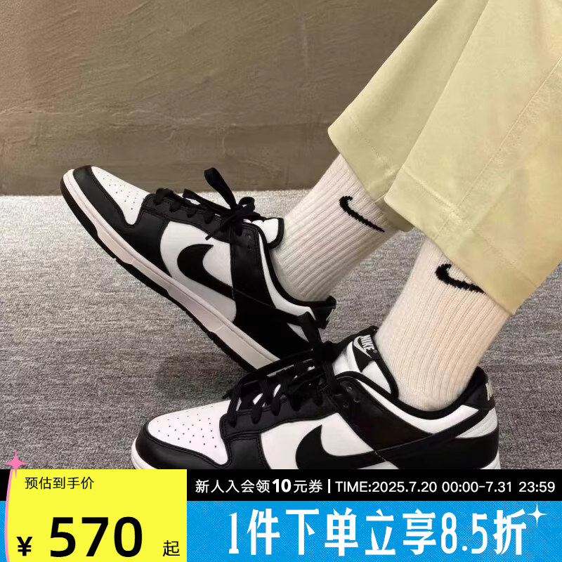 Nike耐克黑白熊猫Dunk男女鞋运动休闲鞋复古滑板鞋DD1391 DD1503
