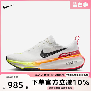 FK3运动跑步鞋 RUN INVINCIBLE ZOOMX 100 HF4915 男鞋 耐克NIKE夏季