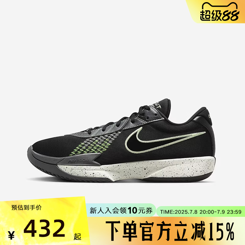 NIKE耐克男鞋 AIR ZOOMG.T. CUT ACADEMY 实战篮球鞋FB2598-001