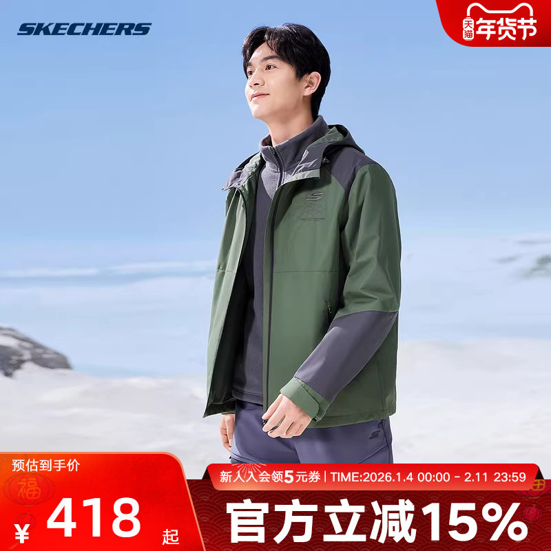 Skechers斯凯奇秋冬男士套装运动休闲连帽保暖舒适外套 P424M123,运动服/休闲服装,运动茄克/外套,淘宝优惠券,粉丝福利购,淘宝优惠卷