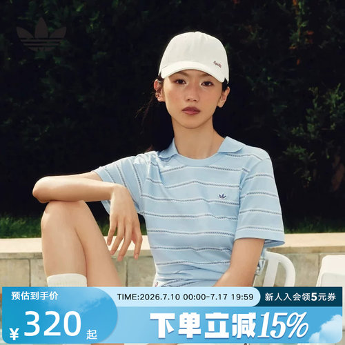 阿迪达斯三叶草女南法假日度假风纯棉条纹运动短袖POLO衫 KX0740