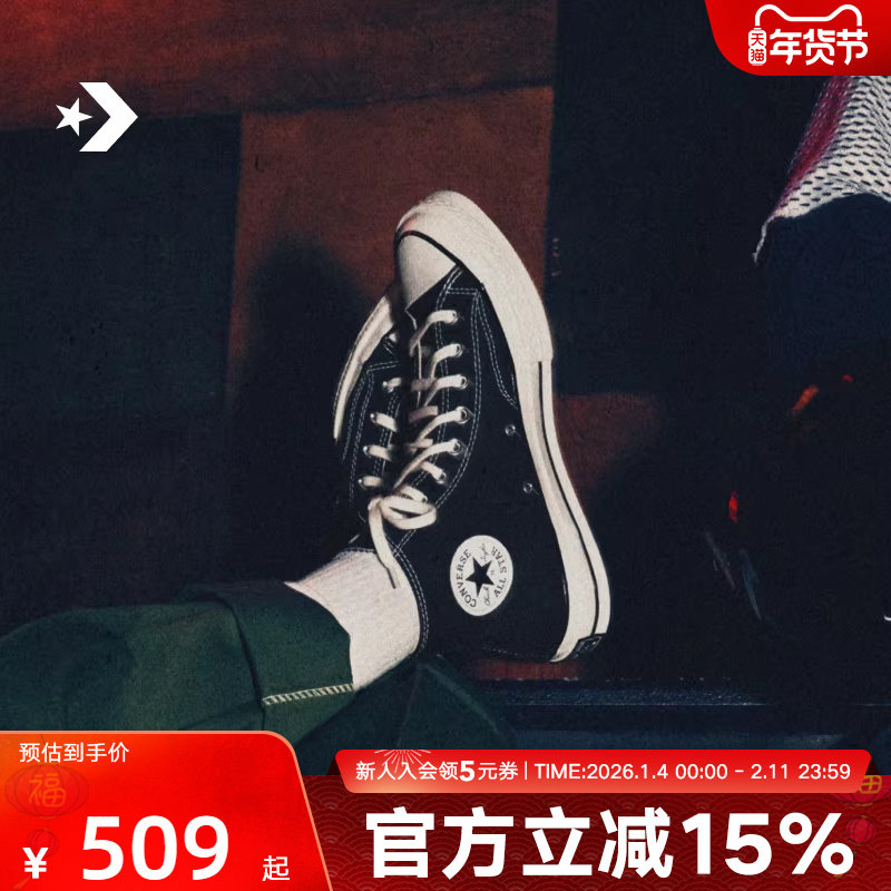 Converse匡威1970s高帮复古经典三星标运动休闲男女帆布