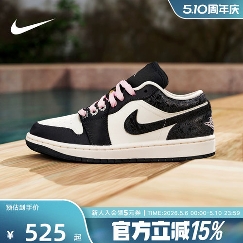 NIKE耐克男女鞋AIR JORDAN1黑白粉低帮复古板篮球鞋II0595 II3788