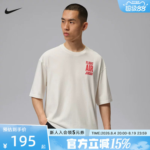 Jordan耐克Flight夏男子短袖棉质背部印花运动休闲T恤 IU1835-133